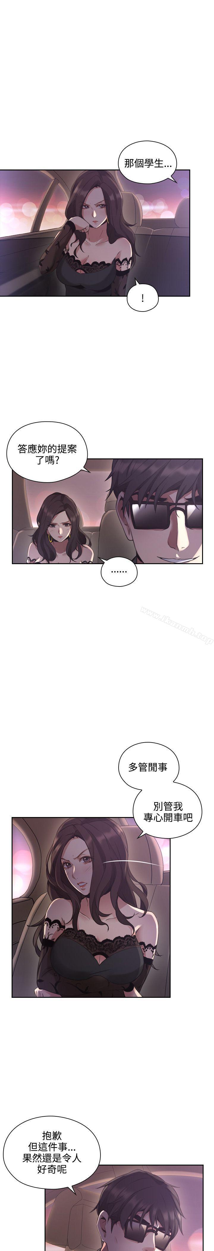 Teacher, Long Time No See Raw Chapter 14 Page 8