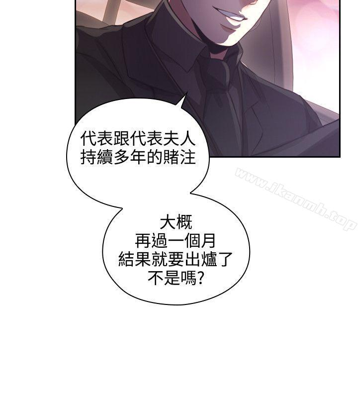 Teacher, Long Time No See Raw Chapter 14 Page 9