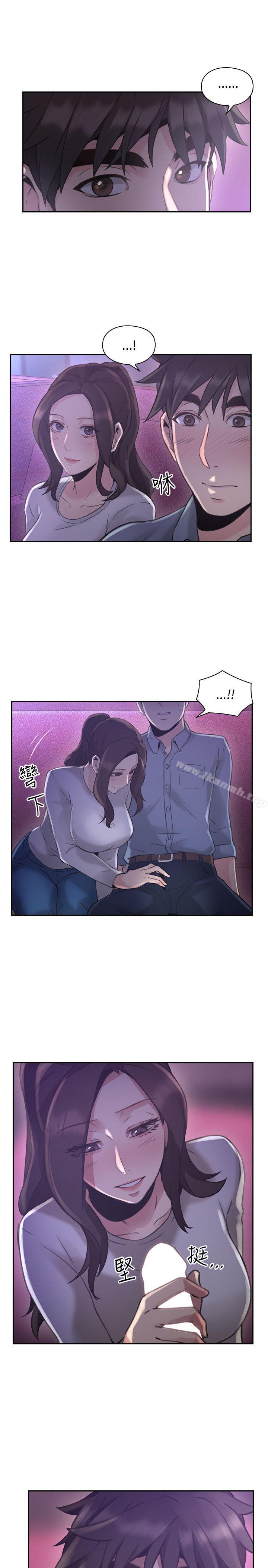 Teacher, Long Time No See Raw Chapter 15 Page 1