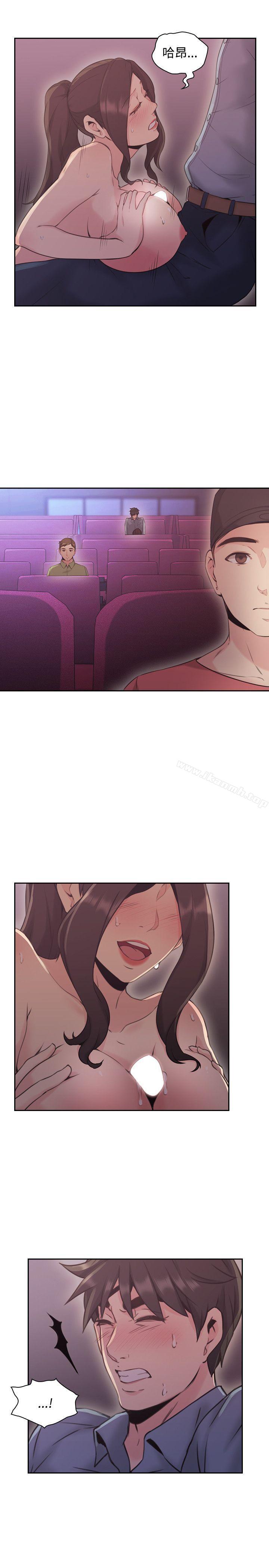 Teacher, Long Time No See Raw Chapter 15 Page 10