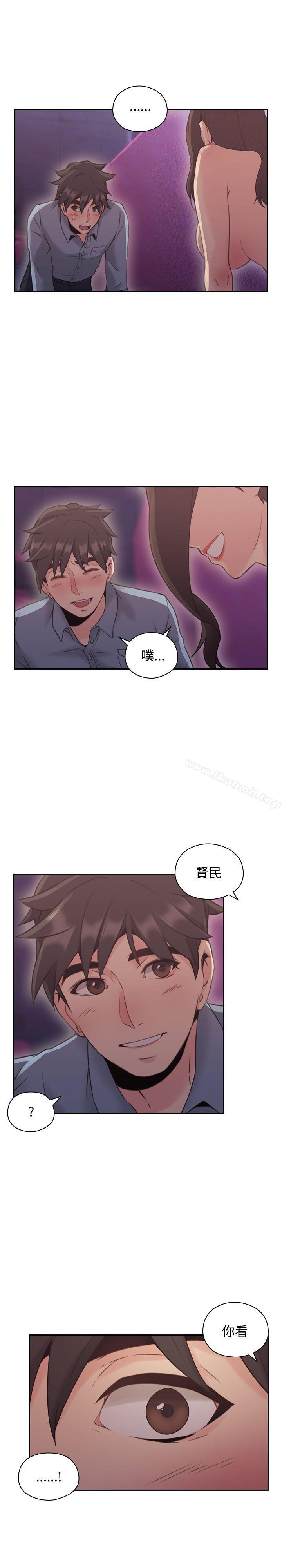 Teacher, Long Time No See Raw Chapter 15 Page 14