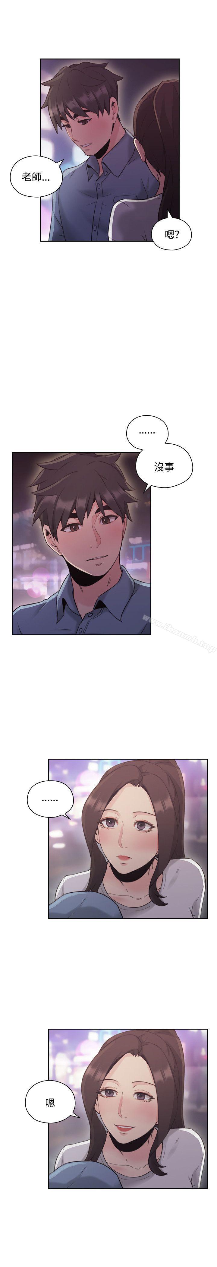Teacher, Long Time No See Raw Chapter 15 Page 18