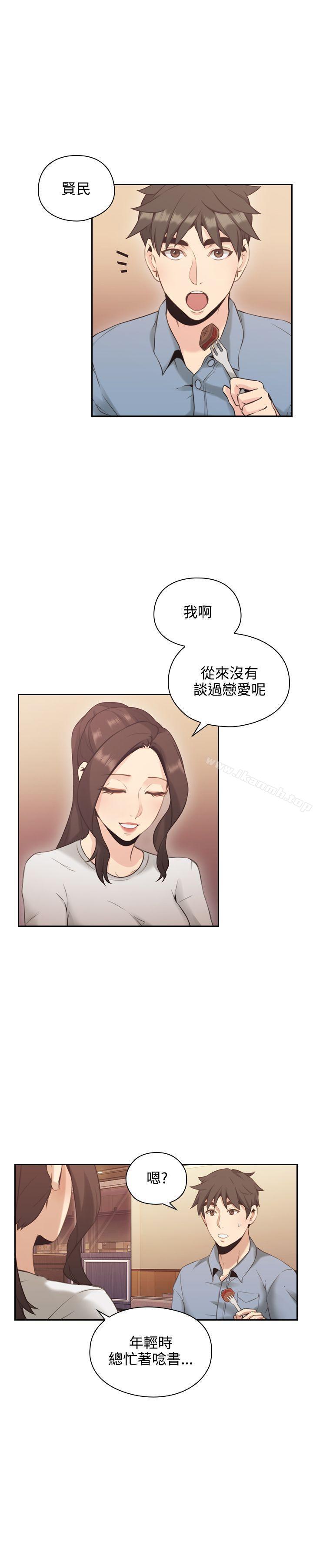 Teacher, Long Time No See Raw Chapter 15 Page 21
