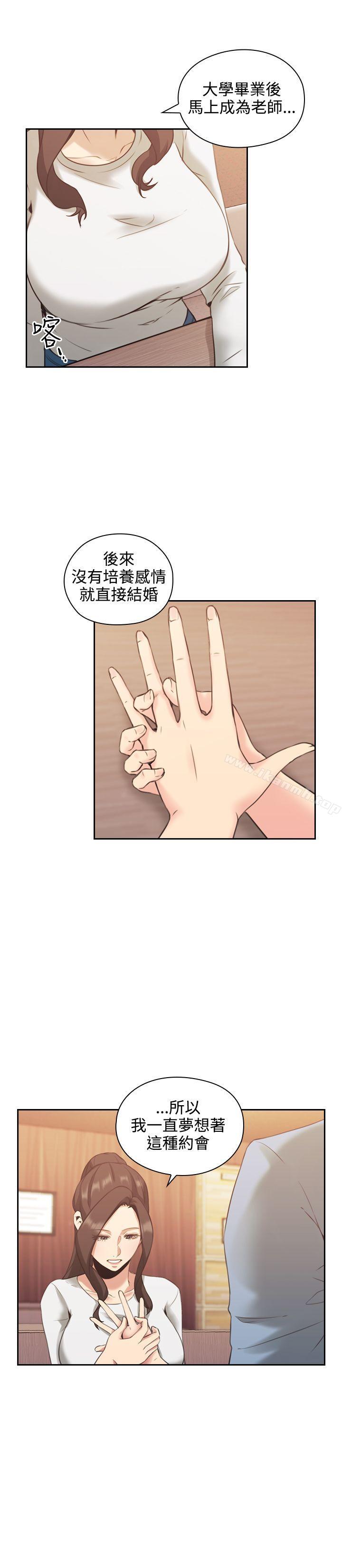 Teacher, Long Time No See Raw Chapter 15 Page 22