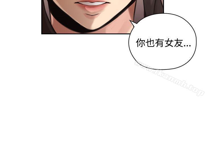 Teacher, Long Time No See Raw Chapter 15 Page 24