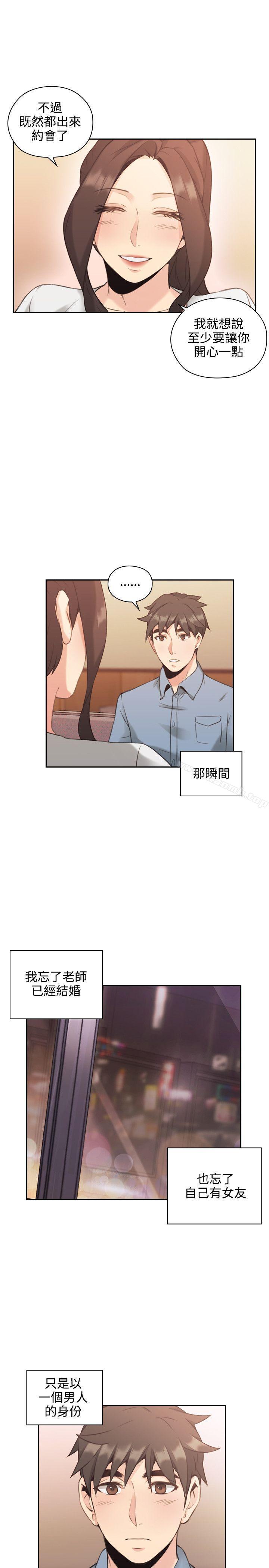 Teacher, Long Time No See Raw Chapter 15 Page 25