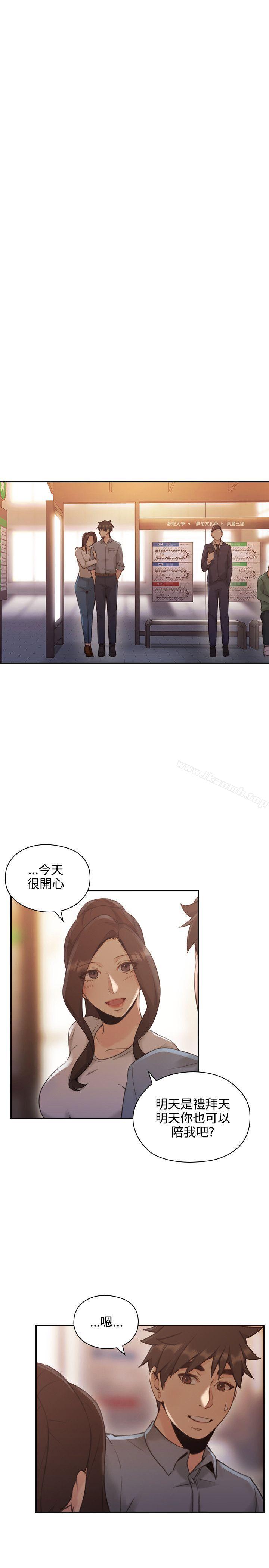 Teacher, Long Time No See Raw Chapter 15 Page 27