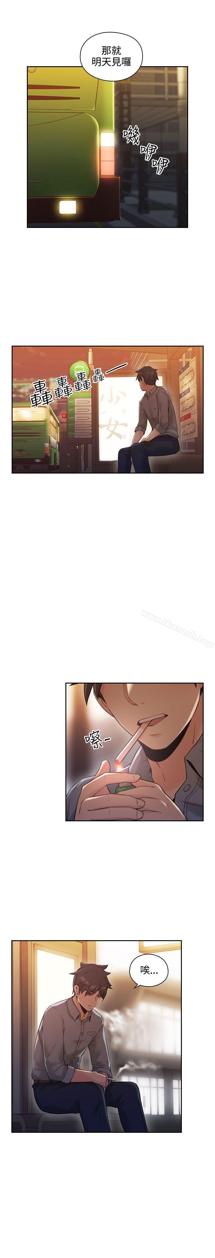 Teacher, Long Time No See Raw Chapter 15 Page 29