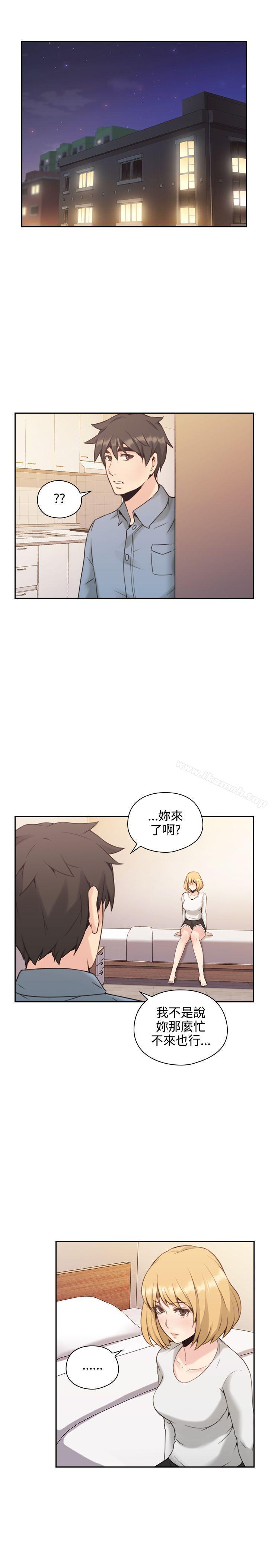 Teacher, Long Time No See Raw Chapter 15 Page 32