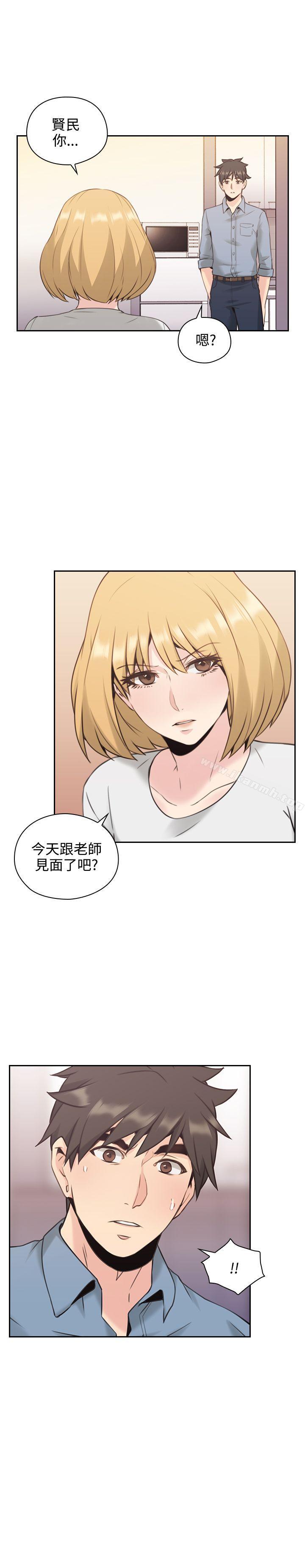 Teacher, Long Time No See Raw Chapter 15 Page 33