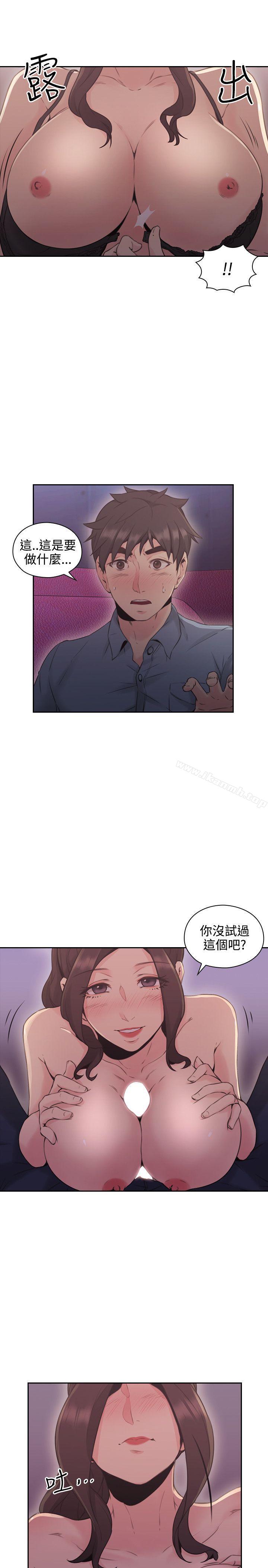 Teacher, Long Time No See Raw Chapter 15 Page 6