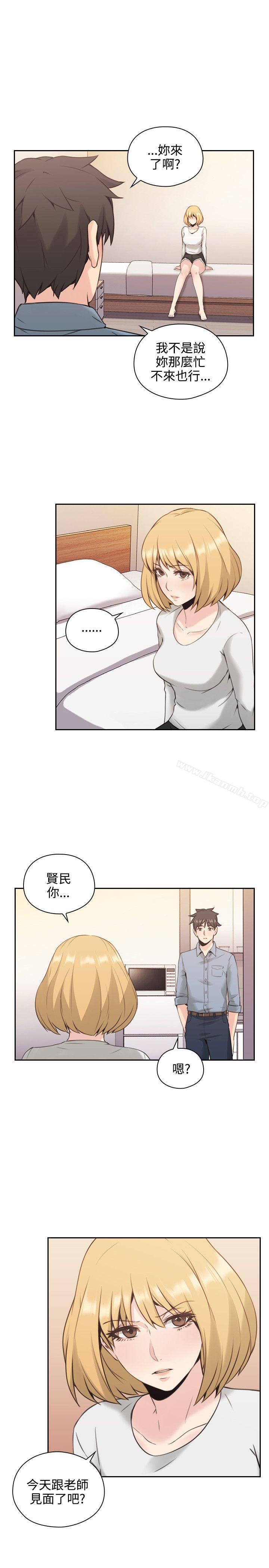 Teacher, Long Time No See Raw Chapter 16 Page 1