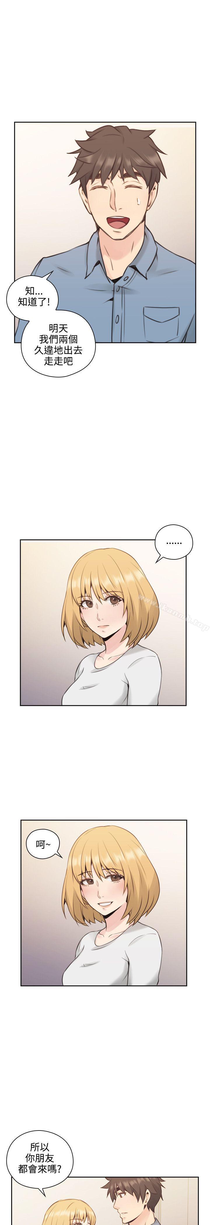 Teacher, Long Time No See Raw Chapter 16 Page 10