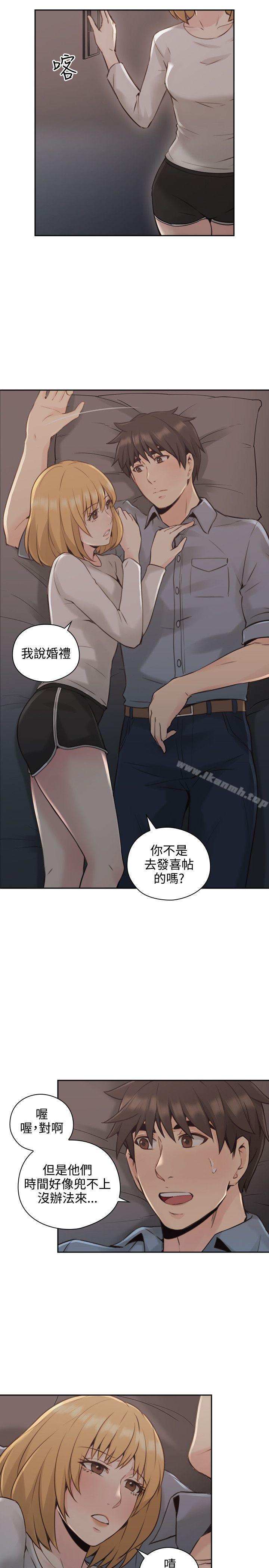 Teacher, Long Time No See Raw Chapter 16 Page 12