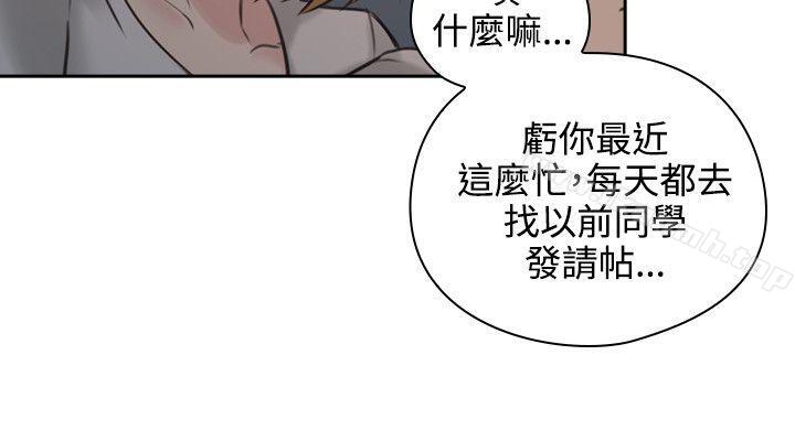 Teacher, Long Time No See Raw Chapter 16 Page 13