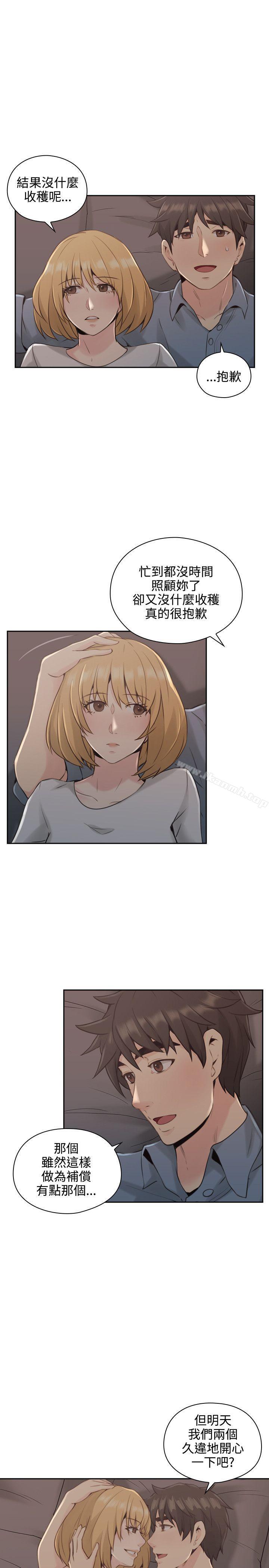 Teacher, Long Time No See Raw Chapter 16 Page 14