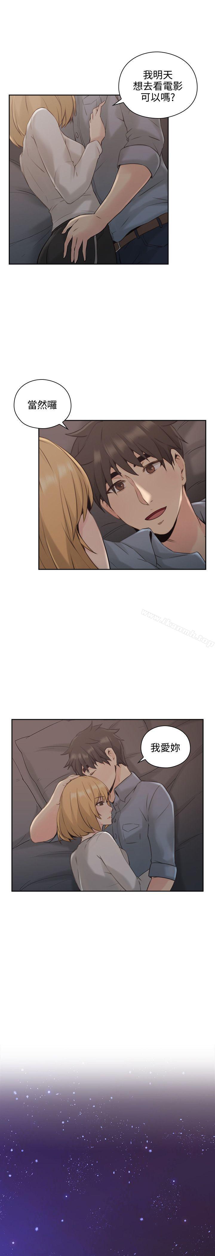 Teacher, Long Time No See Raw Chapter 16 Page 16