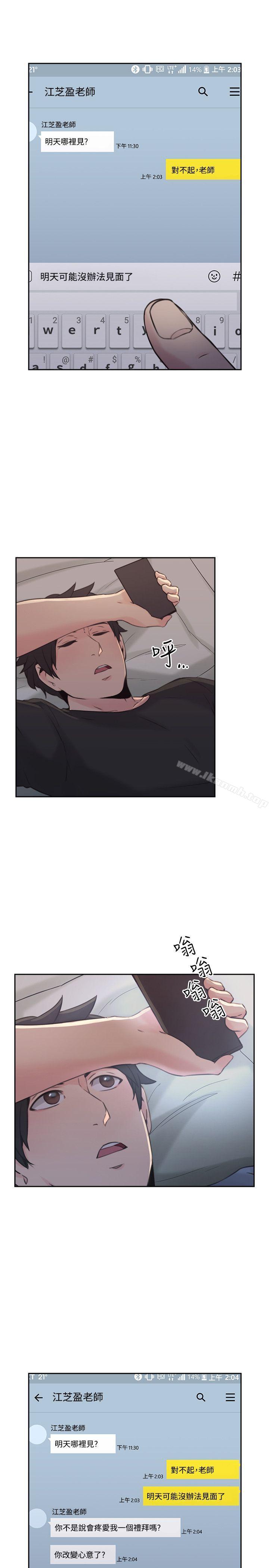 Teacher, Long Time No See Raw Chapter 16 Page 19