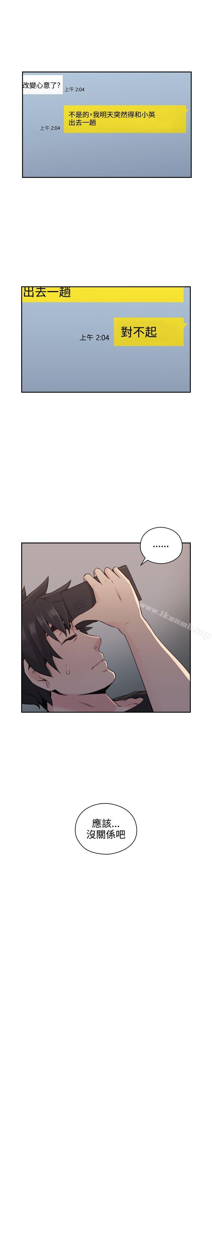 Teacher, Long Time No See Raw Chapter 16 Page 21