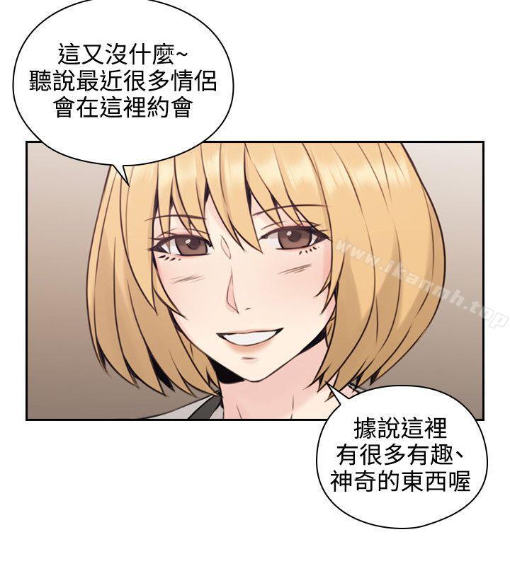 Teacher, Long Time No See Raw Chapter 16 Page 26
