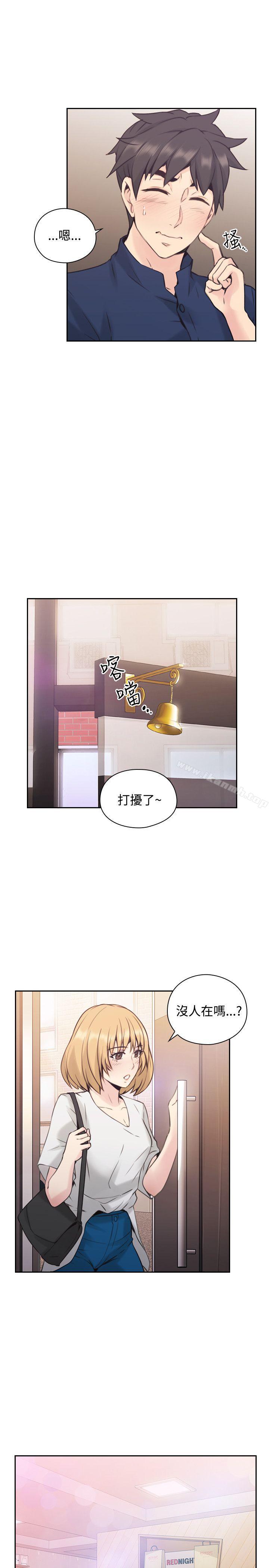 Teacher, Long Time No See Raw Chapter 16 Page 27