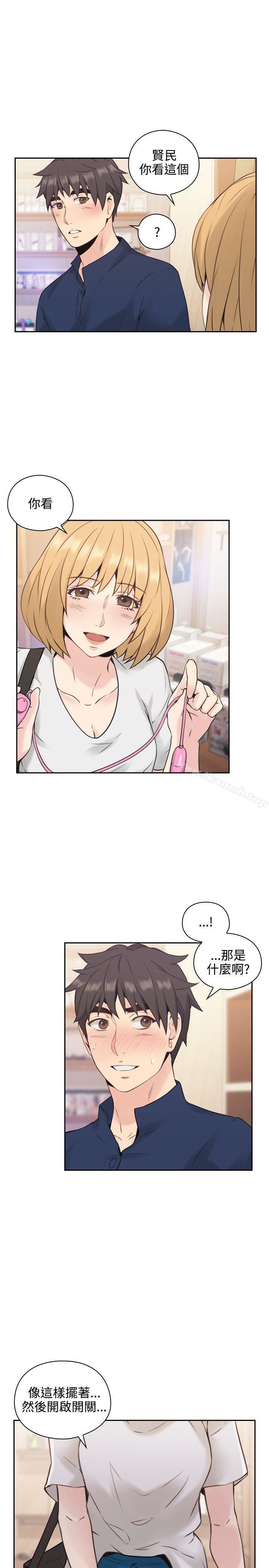 Teacher, Long Time No See Raw Chapter 16 Page 31