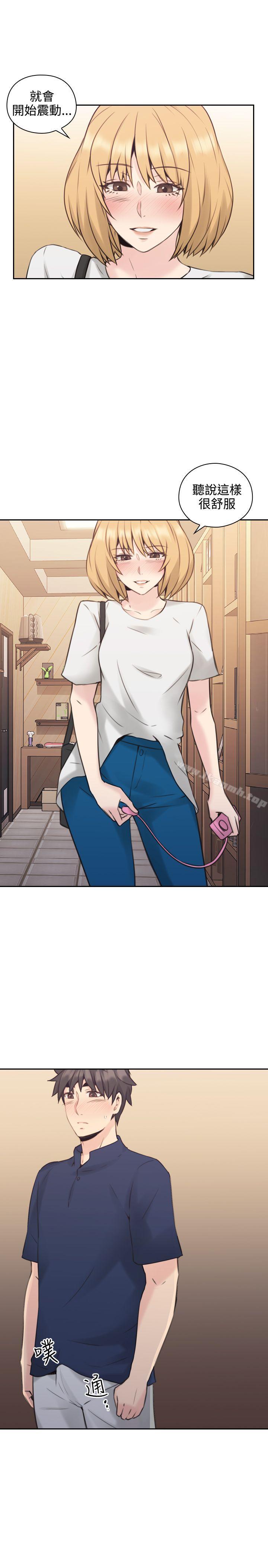 Teacher, Long Time No See Raw Chapter 16 Page 33