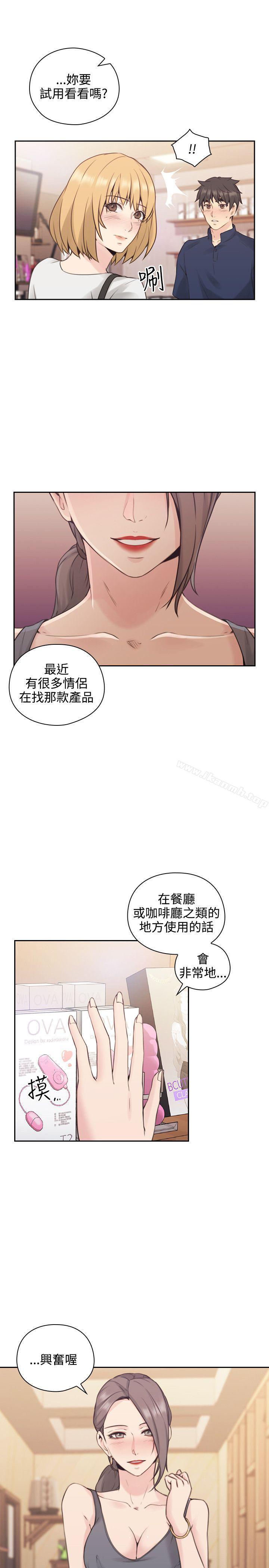 Teacher, Long Time No See Raw Chapter 16 Page 34