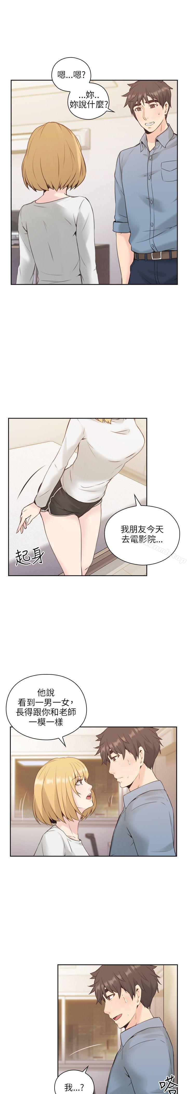Teacher, Long Time No See Raw Chapter 16 Page 4