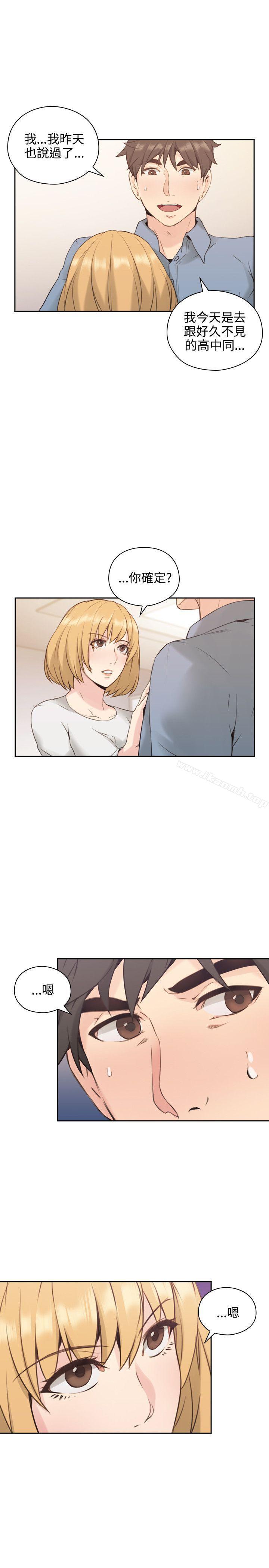 Teacher, Long Time No See Raw Chapter 16 Page 6