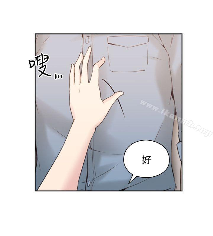 Teacher, Long Time No See Raw Chapter 16 Page 7