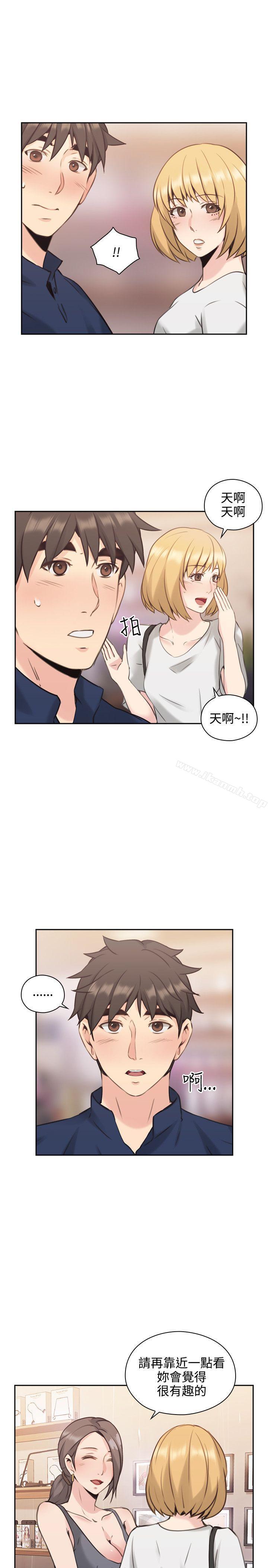 Teacher, Long Time No See Raw Chapter 17 Page 10