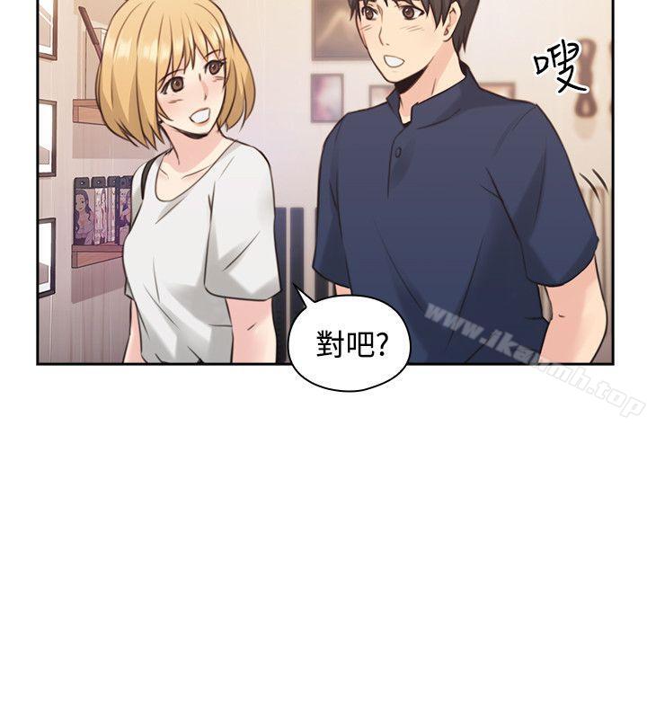 Teacher, Long Time No See Raw Chapter 17 Page 13