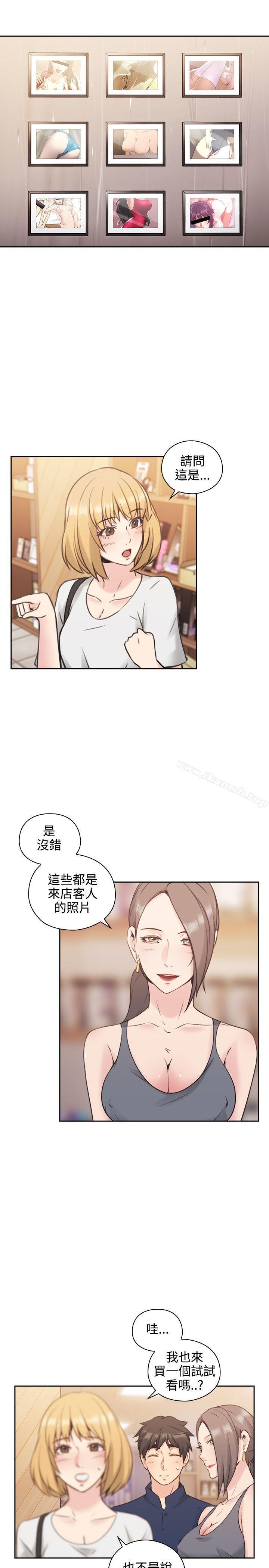Teacher, Long Time No See Raw Chapter 17 Page 14