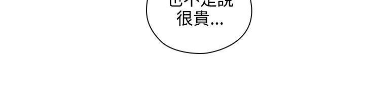 Teacher, Long Time No See Raw Chapter 17 Page 15