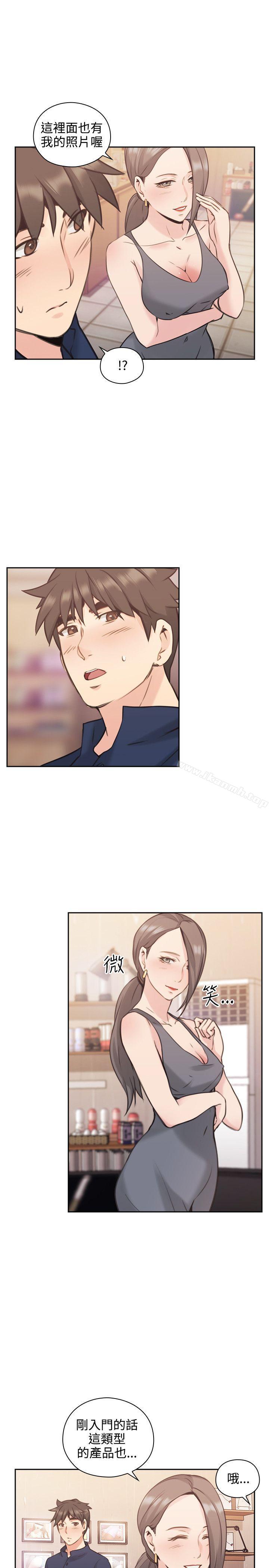Teacher, Long Time No See Raw Chapter 17 Page 16