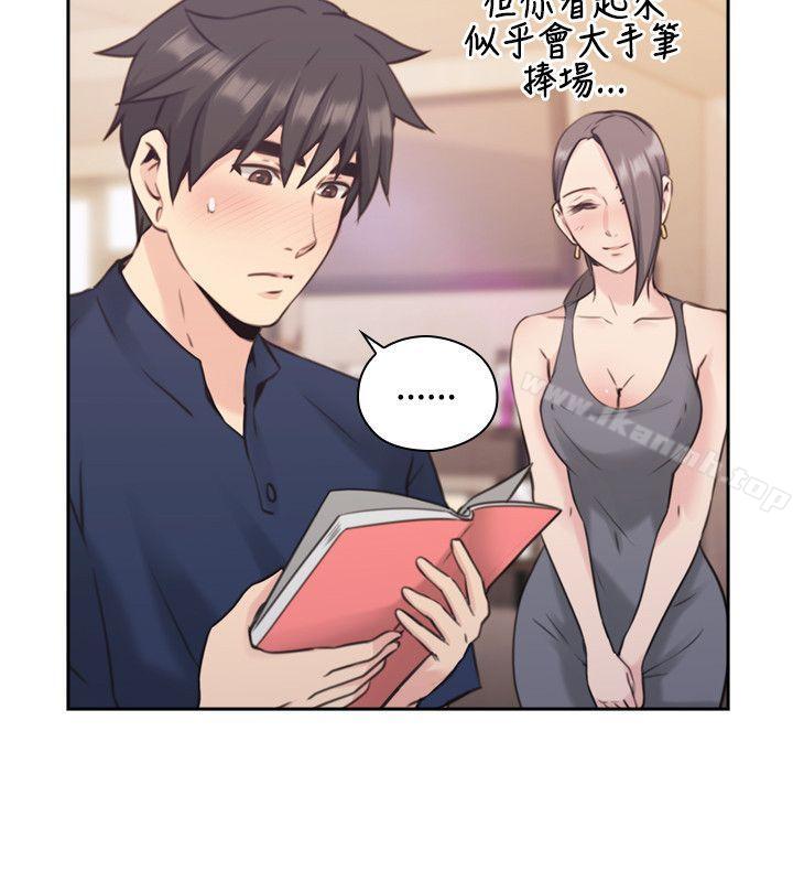 Teacher, Long Time No See Raw Chapter 17 Page 21