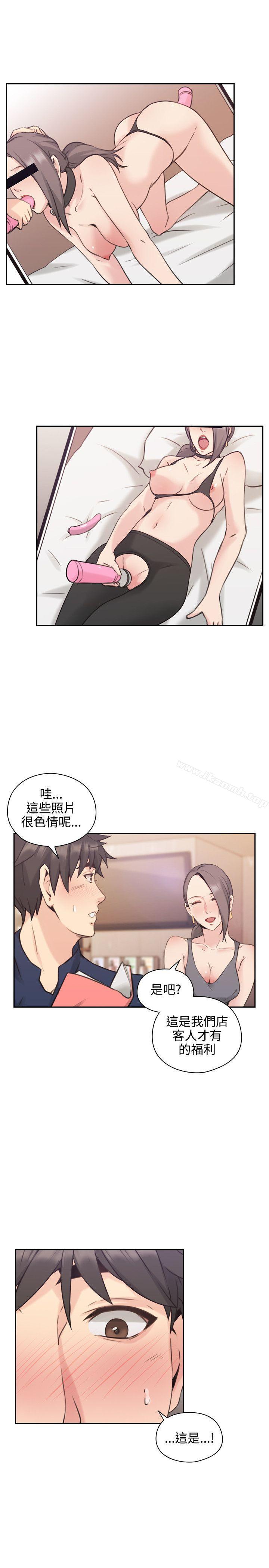 Teacher, Long Time No See Raw Chapter 17 Page 22