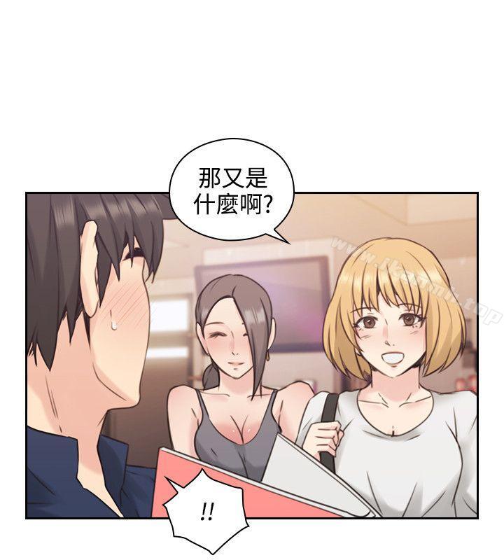 Teacher, Long Time No See Raw Chapter 17 Page 23