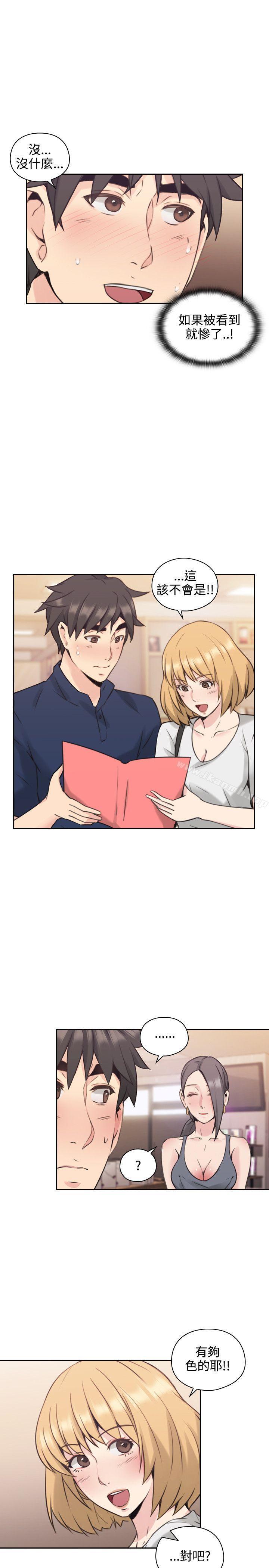 Teacher, Long Time No See Raw Chapter 17 Page 24