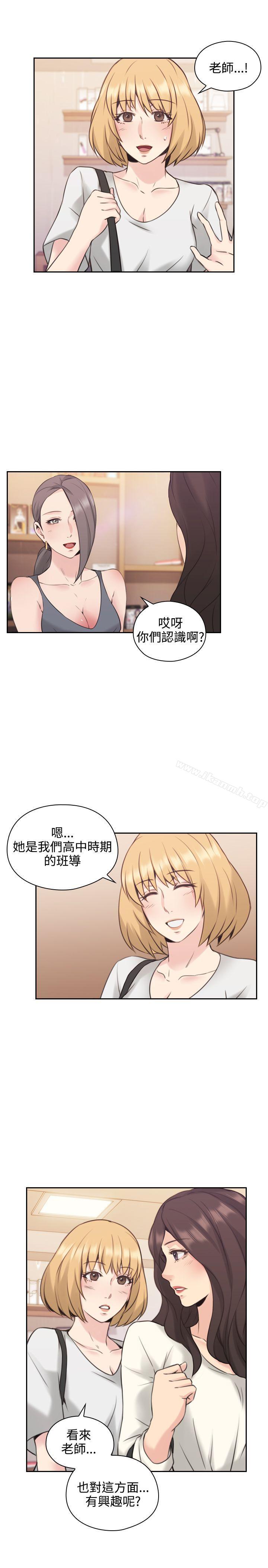 Teacher, Long Time No See Raw Chapter 17 Page 30