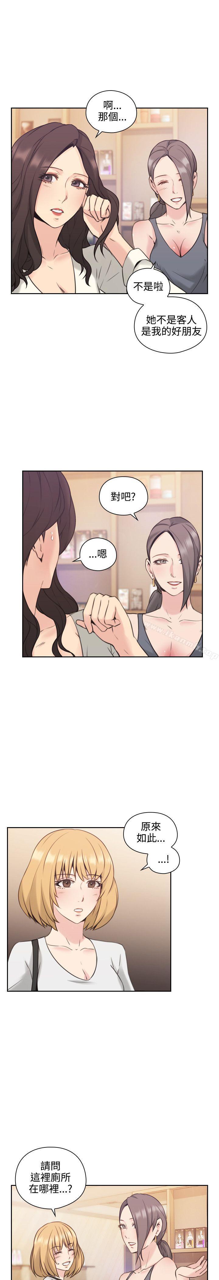 Teacher, Long Time No See Raw Chapter 17 Page 31