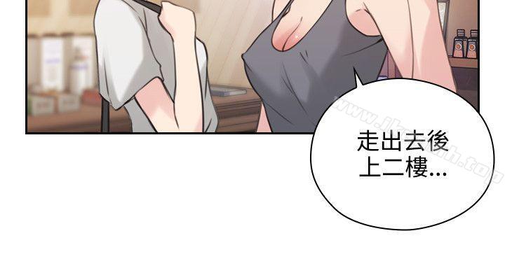 Teacher, Long Time No See Raw Chapter 17 Page 32