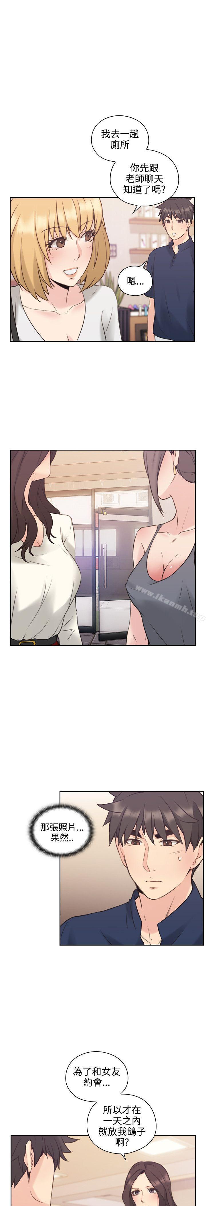 Teacher, Long Time No See Raw Chapter 17 Page 33