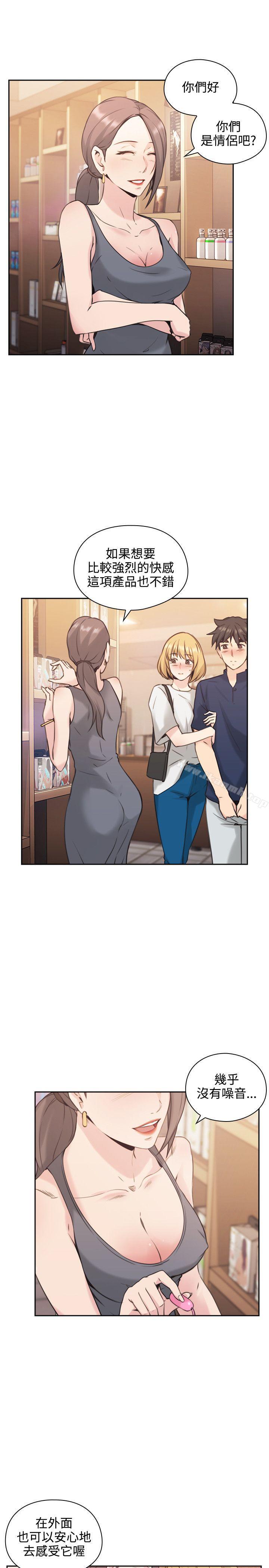 Teacher, Long Time No See Raw Chapter 17 Page 4