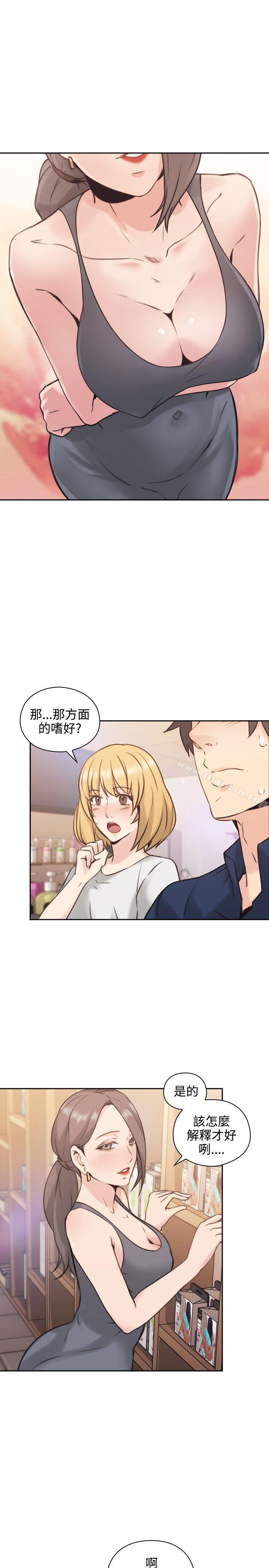Teacher, Long Time No See Raw Chapter 17 Page 8