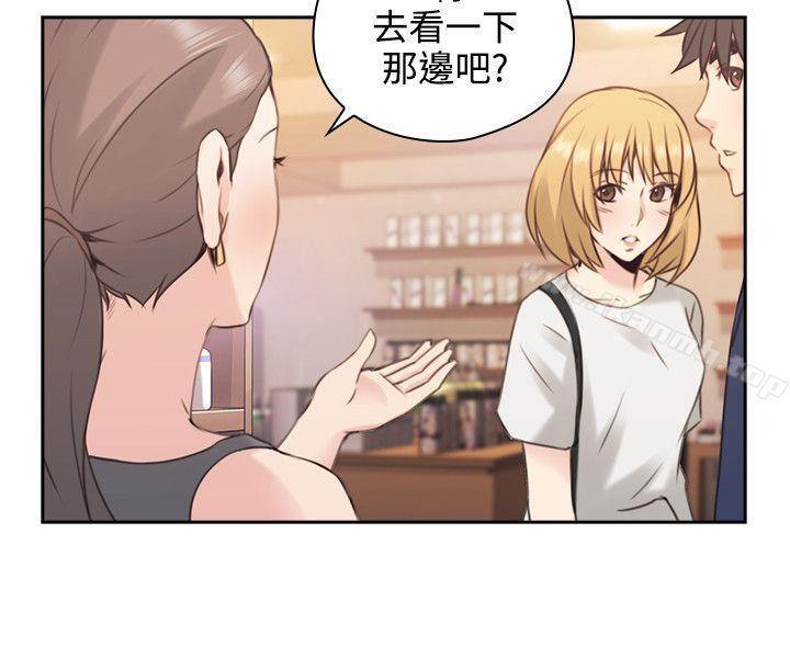 Teacher, Long Time No See Raw Chapter 17 Page 9