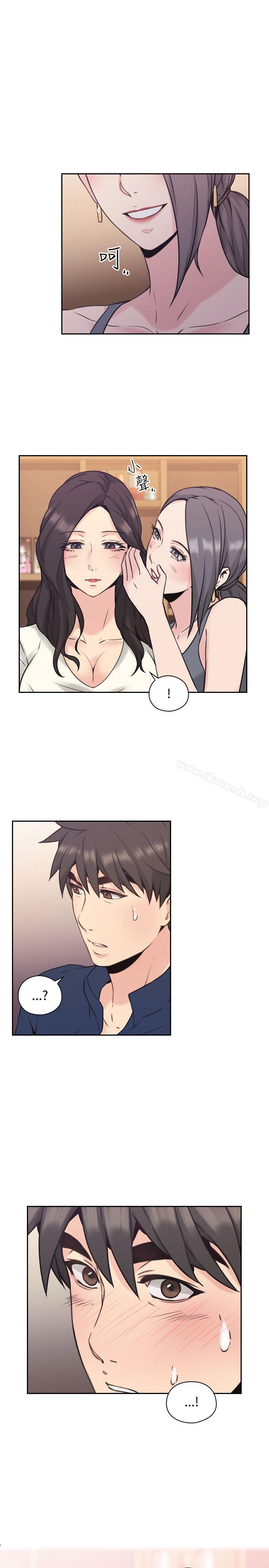 Teacher, Long Time No See Raw Chapter 18 Page 1