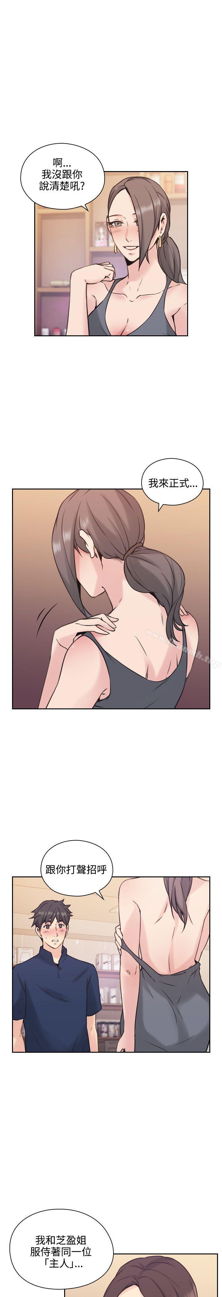 Teacher, Long Time No See Raw Chapter 18 Page 10