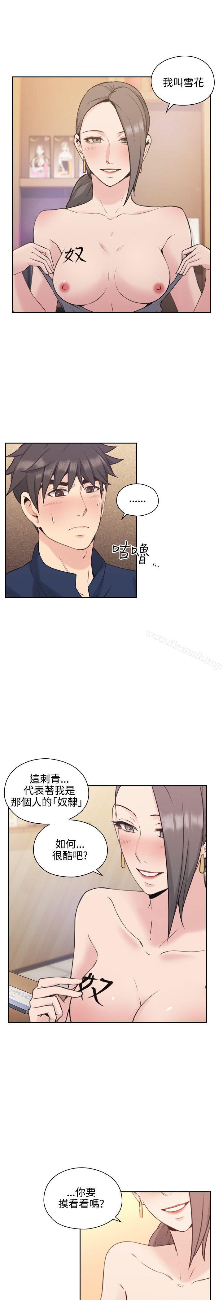 Teacher, Long Time No See Raw Chapter 18 Page 12